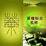 茶楼菜单