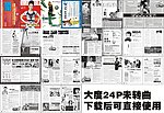 医疗杂志大度24P
