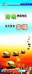 劳动创造财富