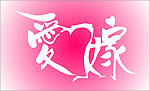 漂亮的企业LOGO