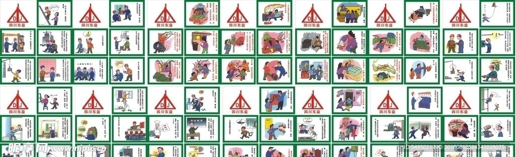 卡通 漫画