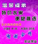 温馨提示