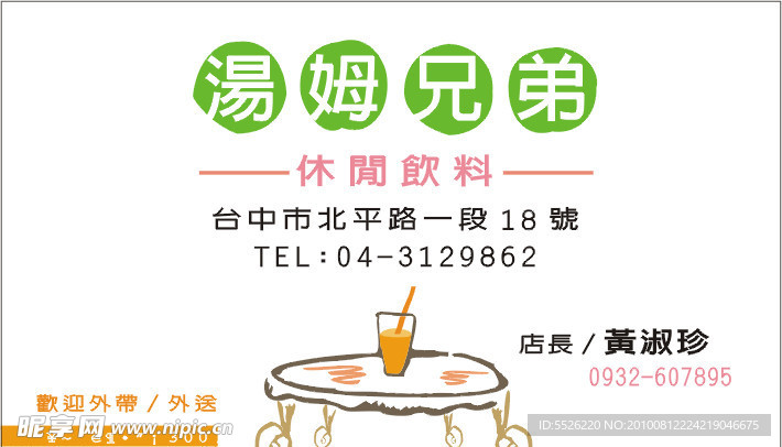 名片卡片