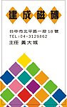 建成瓷砖