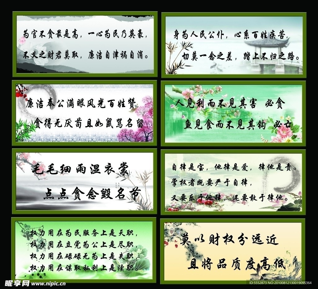 水墨画名人名言