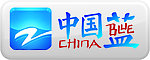 中国蓝标志