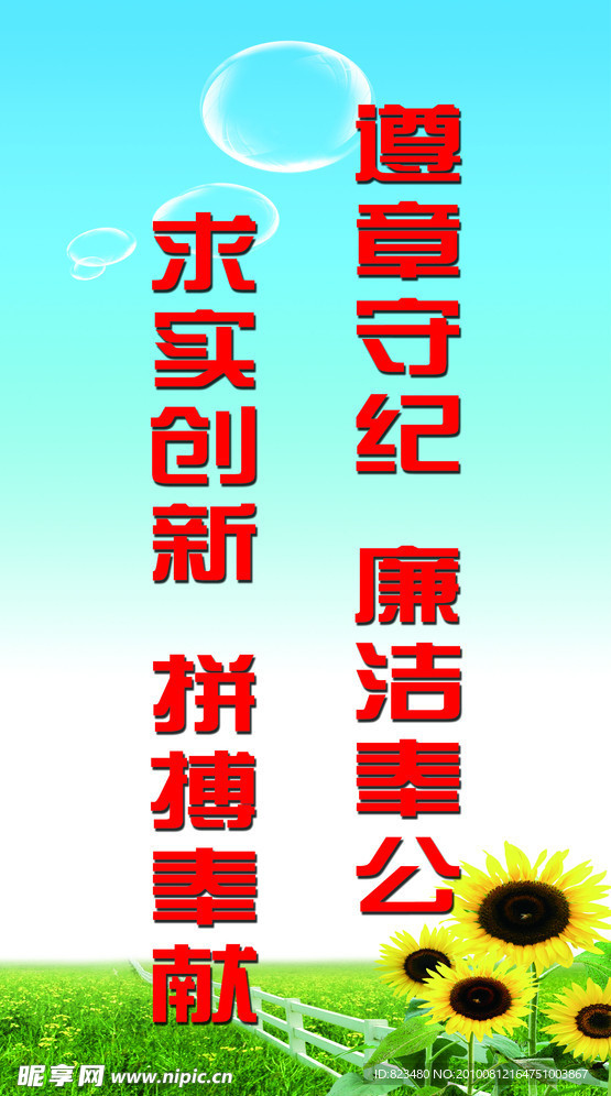 向日葵 展板