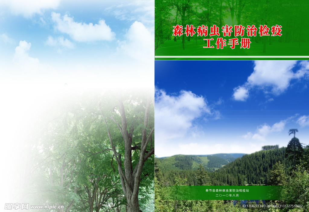 书封面设坟