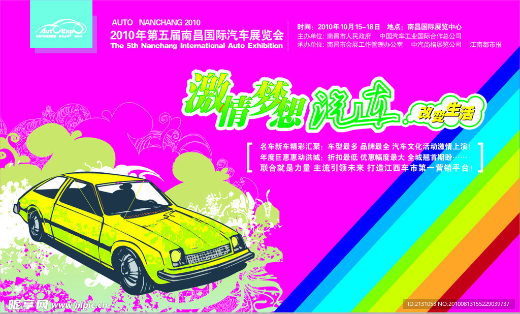 宣传单 版式设计 购物