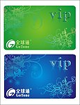 移动全球通VIP贵宾会员卡