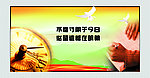 校园文化