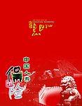 贺卡封面