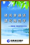 普通话