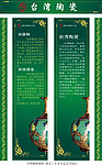 台湾陶瓷展柜工艺品广告