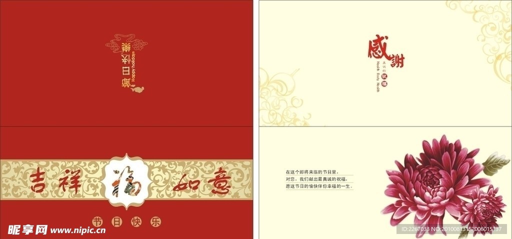 贺卡