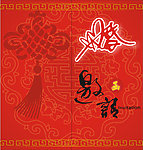 结婚请贴