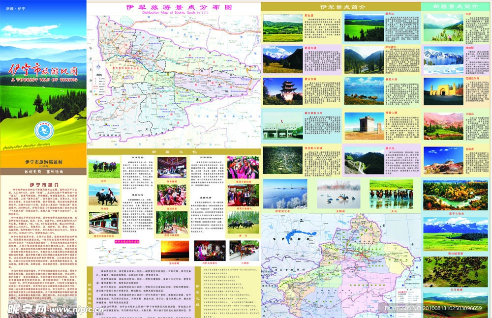旅游图