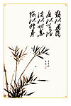 竹画