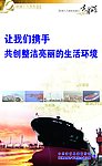 漳浦十大名片
