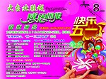 51活动