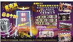 新都KTV海报
