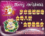 圣诞嘉年华