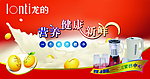 龙的料理豆浆机广告