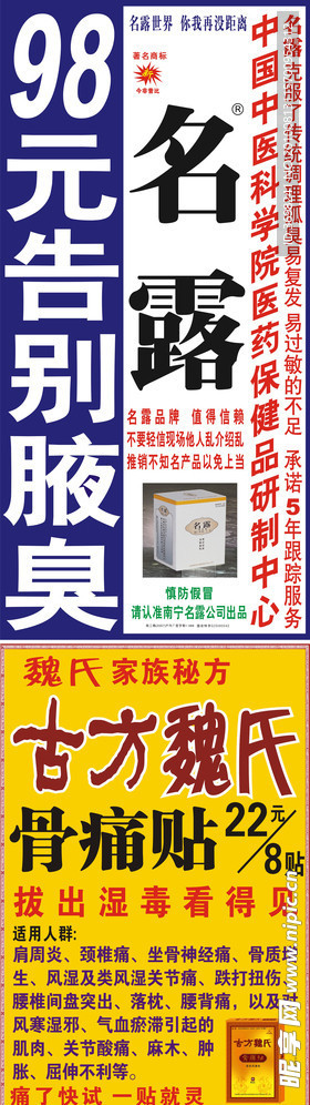 名露