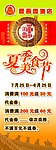夏季美食节