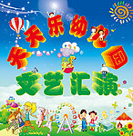 幼儿园广告