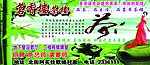 茶楼广告