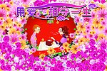 七夕 情人节