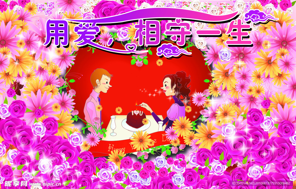 七夕 情人节