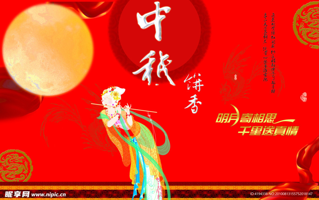中秋月饼礼盒