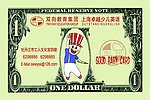 双向外语学校
