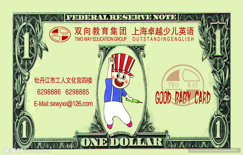 双向外语学校