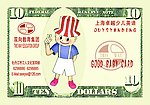 双向外语学校