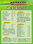秋季惠民节商场海报