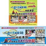 商场低价海报