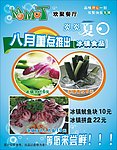 餐厅海报