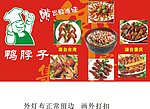大排档壁画