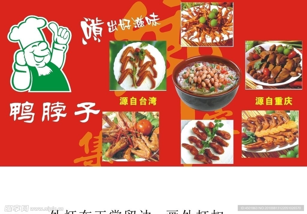 大排档壁画