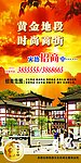 商业街 黄金地段时尚商街 道旗