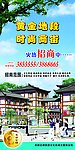 商业街 黄金地段时尚商街 道旗