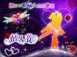 七夕节