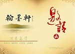 艺术品 邀请函