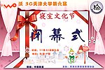 文化节闭幕式灯箱布
