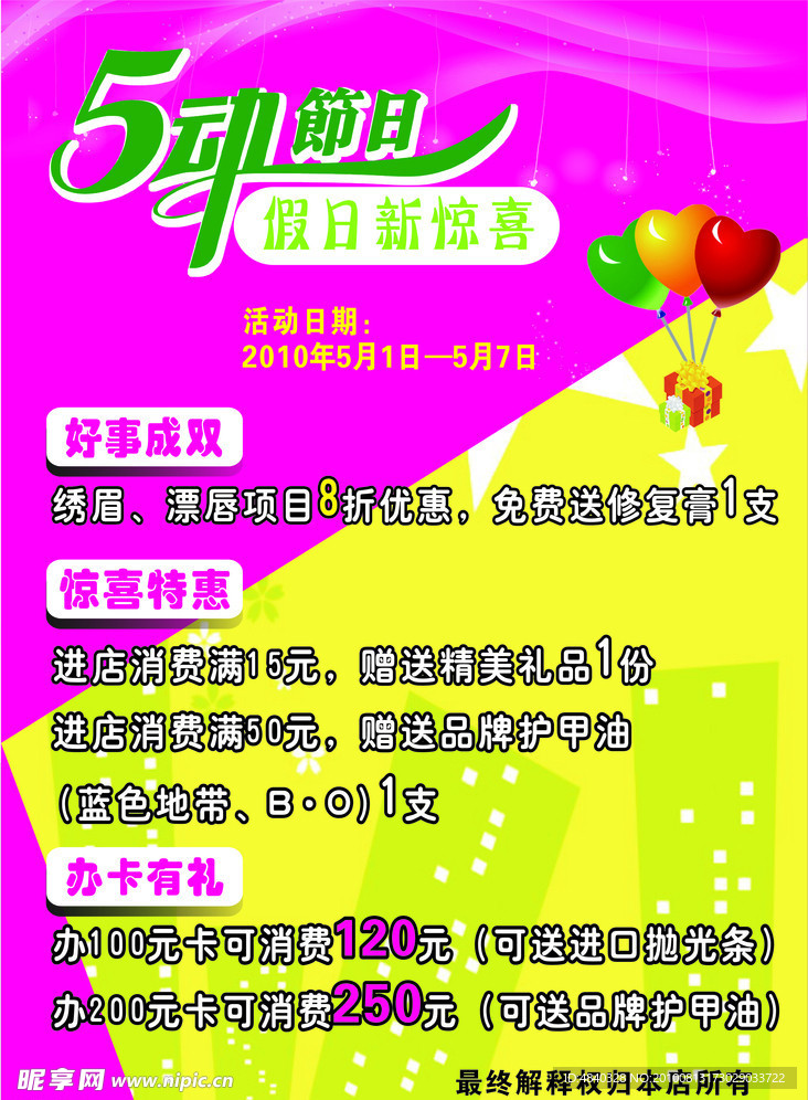 五一素材