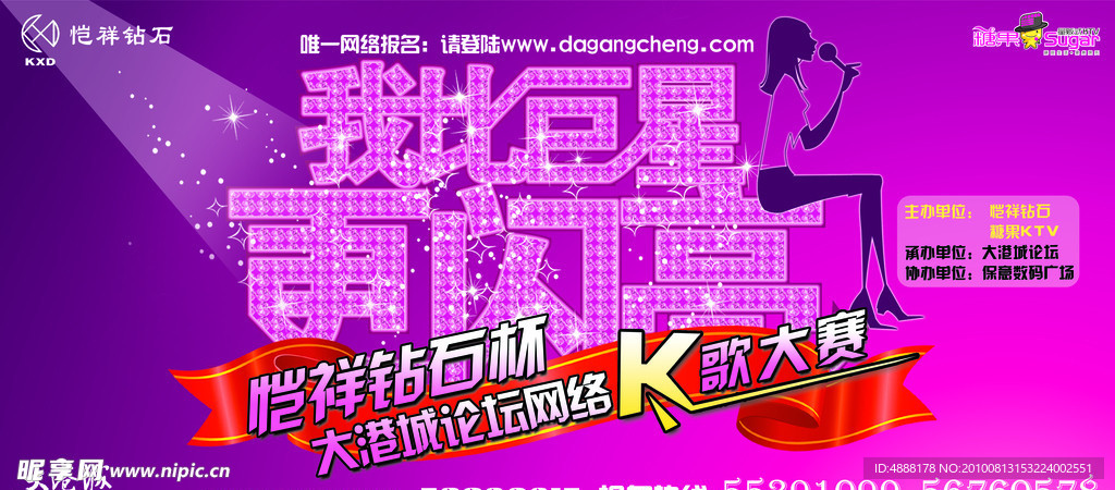 唱歌