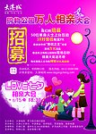 相亲11